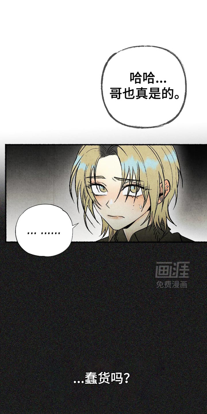 幽灵社招募中第18话图