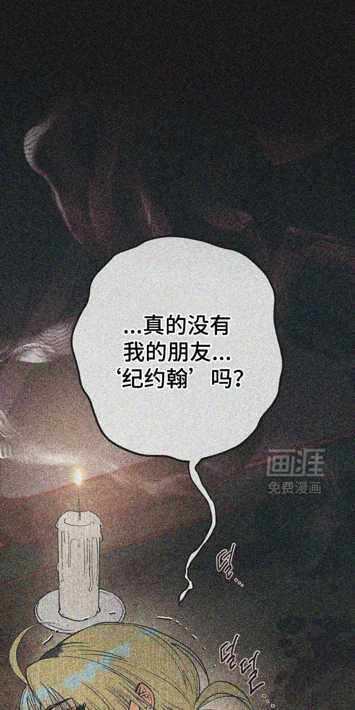 幽灵社招募中第18话图