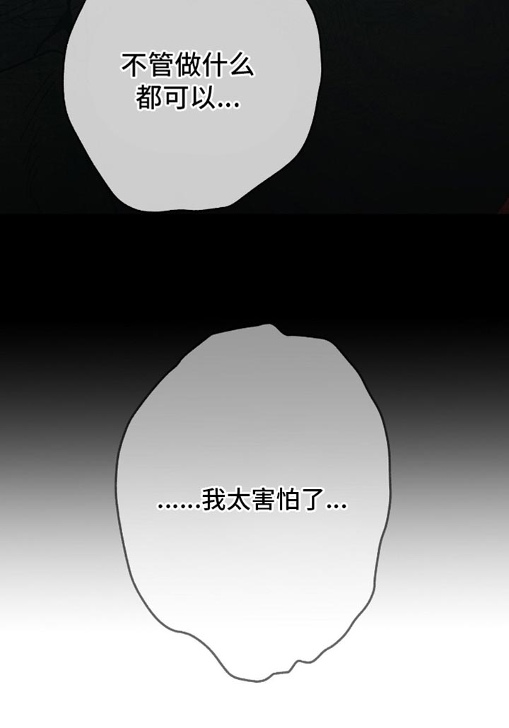 幽灵社招募中第21话图