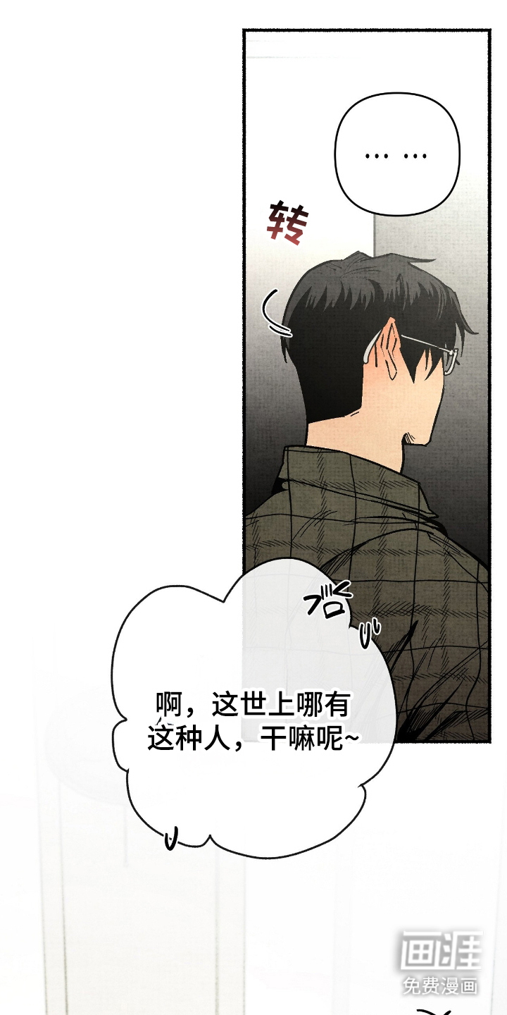 幽灵社招募中第3话图