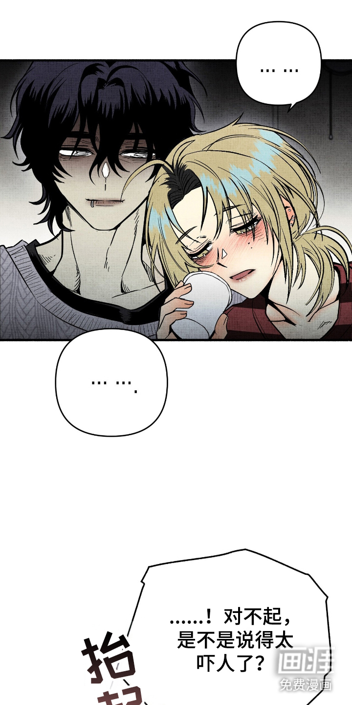 幽灵社招募中第4话图