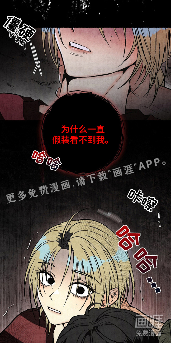 幽灵社招募中第7话图