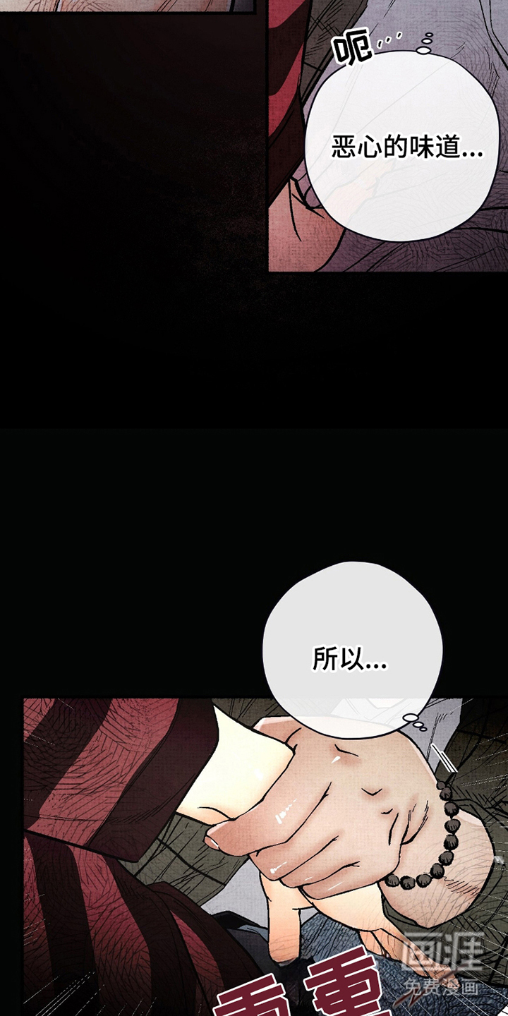 幽灵社招募中第7话图