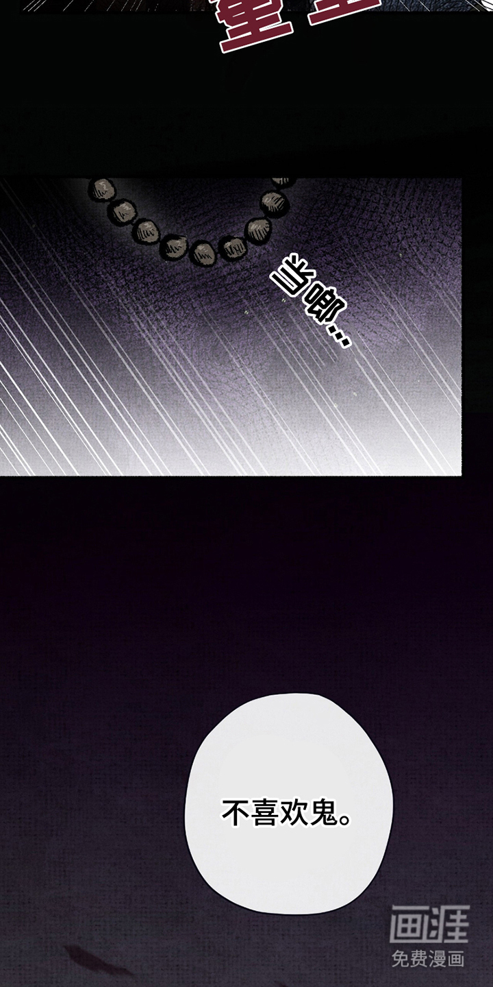 幽灵社招募中第7话图