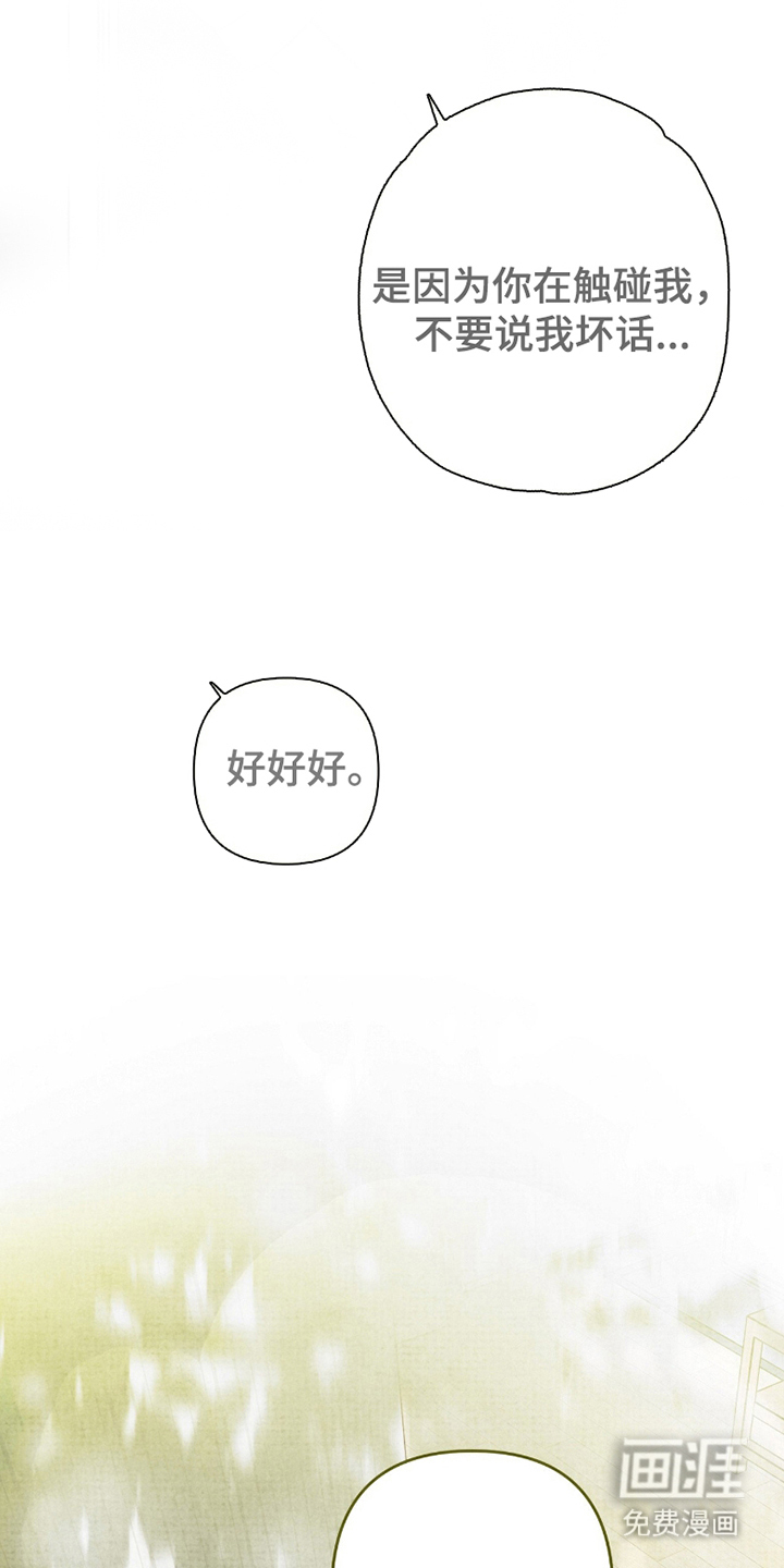 幽灵社招募中第7话图