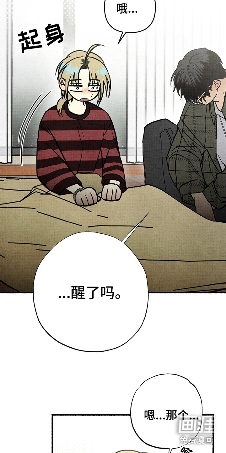 幽灵社招募中第7话图