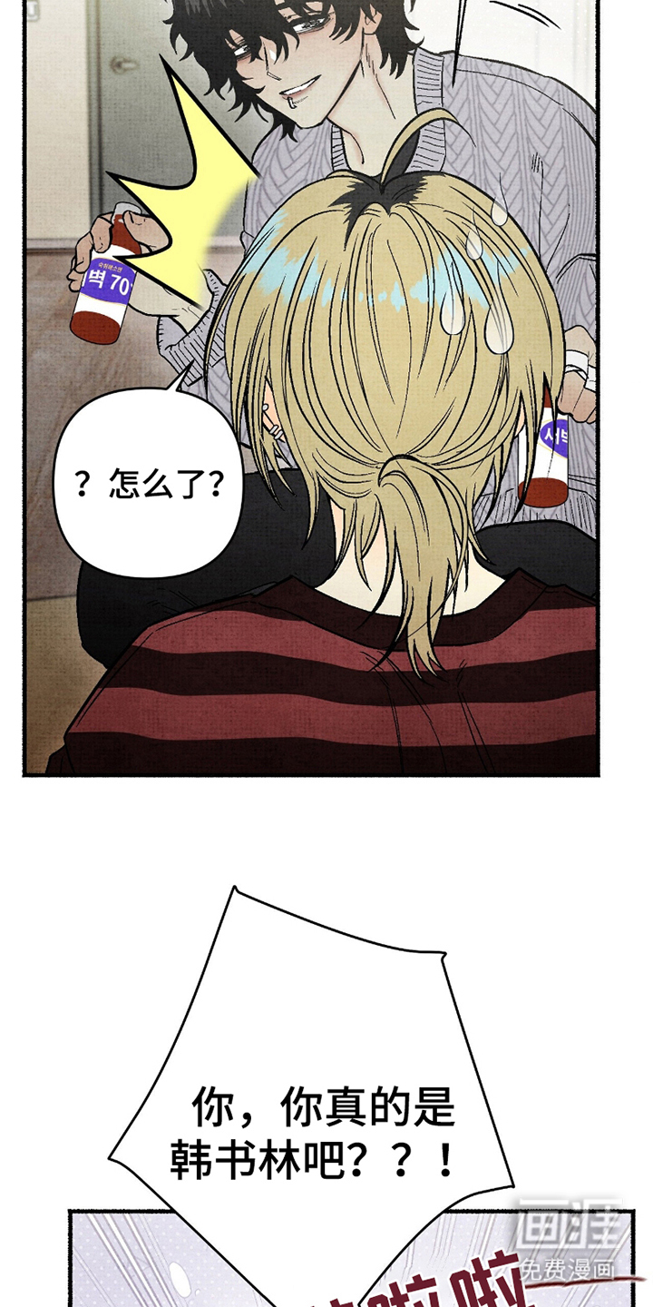 幽灵社招募中第7话图