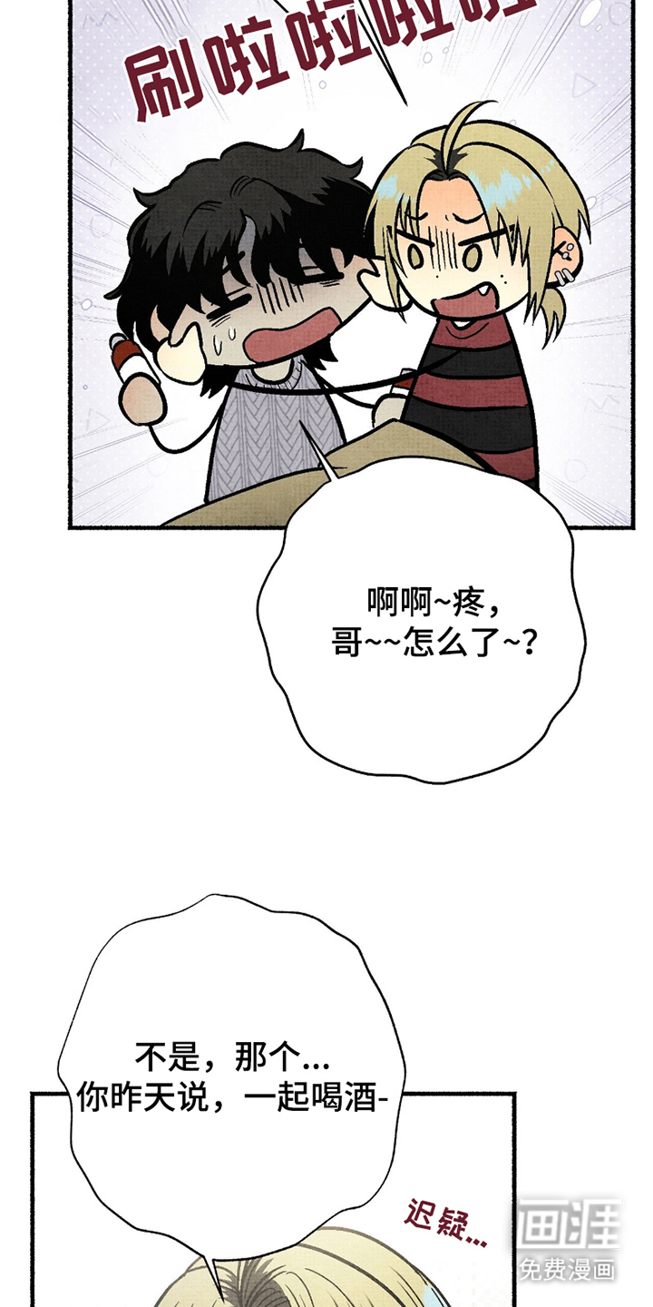 幽灵社招募中第7话图