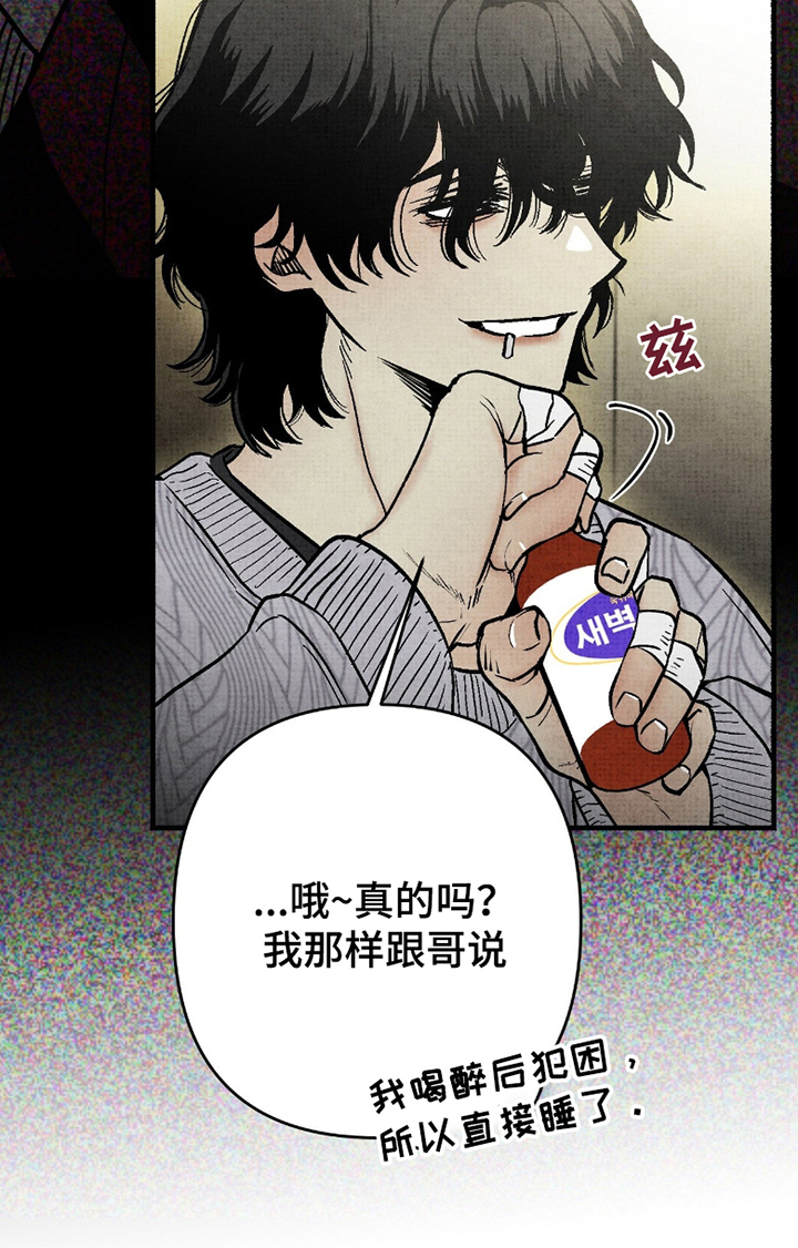幽灵社招募中第7话图