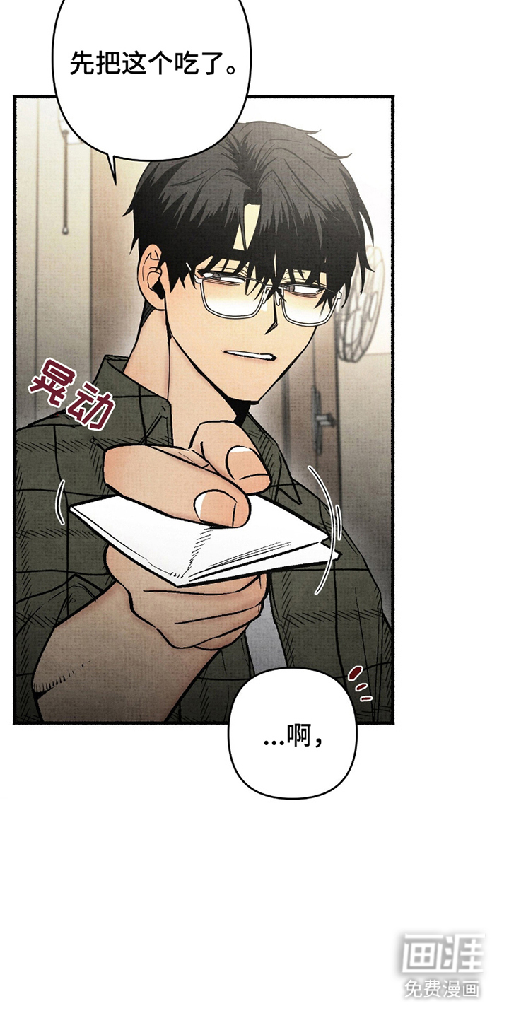 幽灵社招募中第8话图