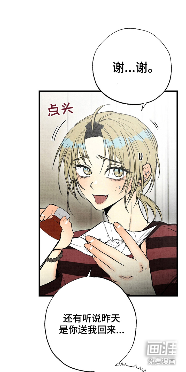 幽灵社招募中第8话图