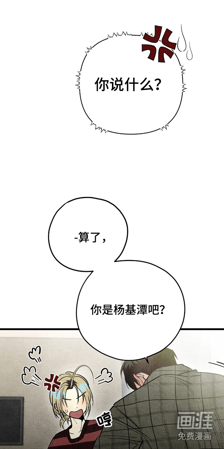 幽灵社招募中第8话图