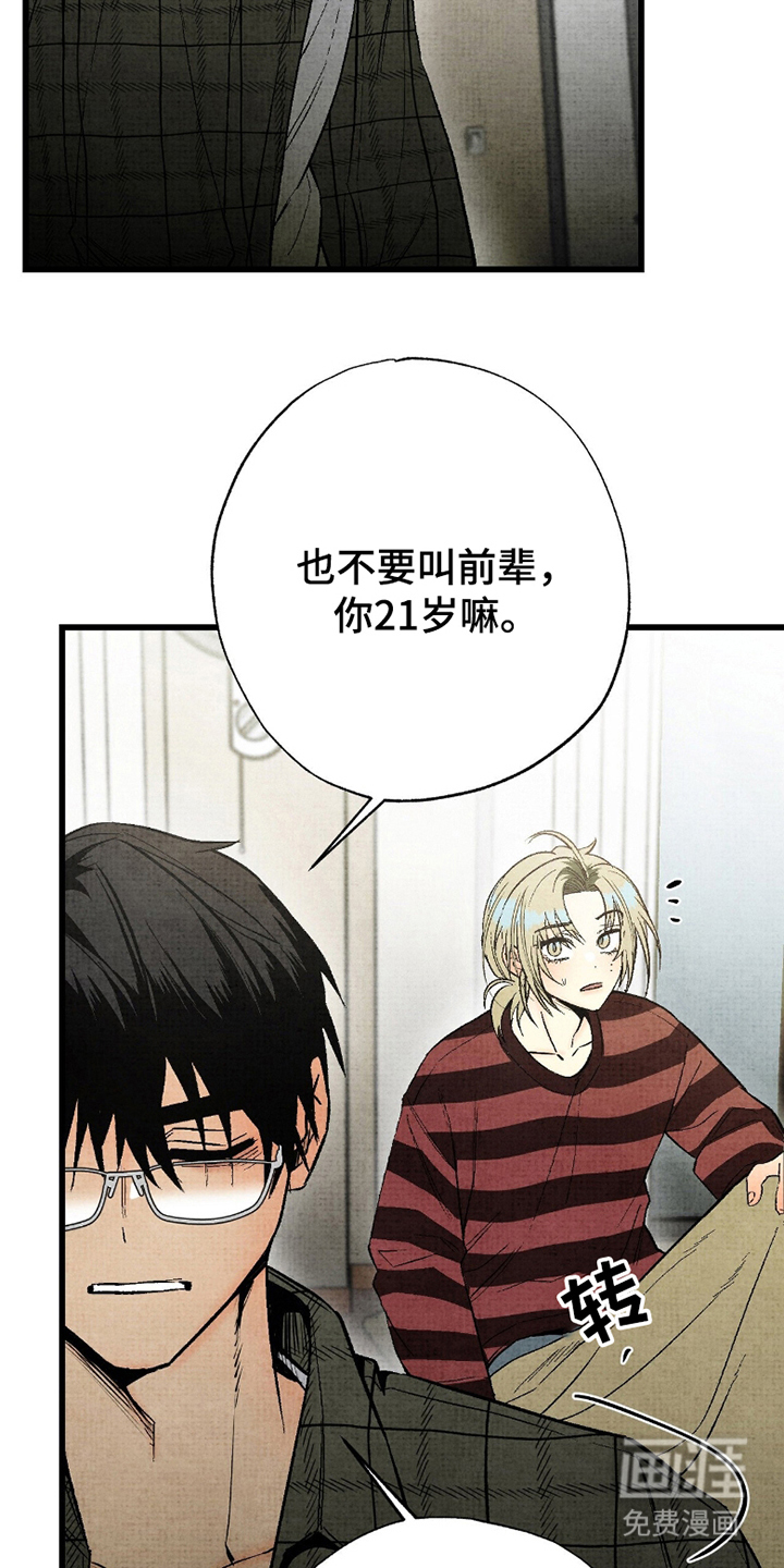 幽灵社招募中第8话图