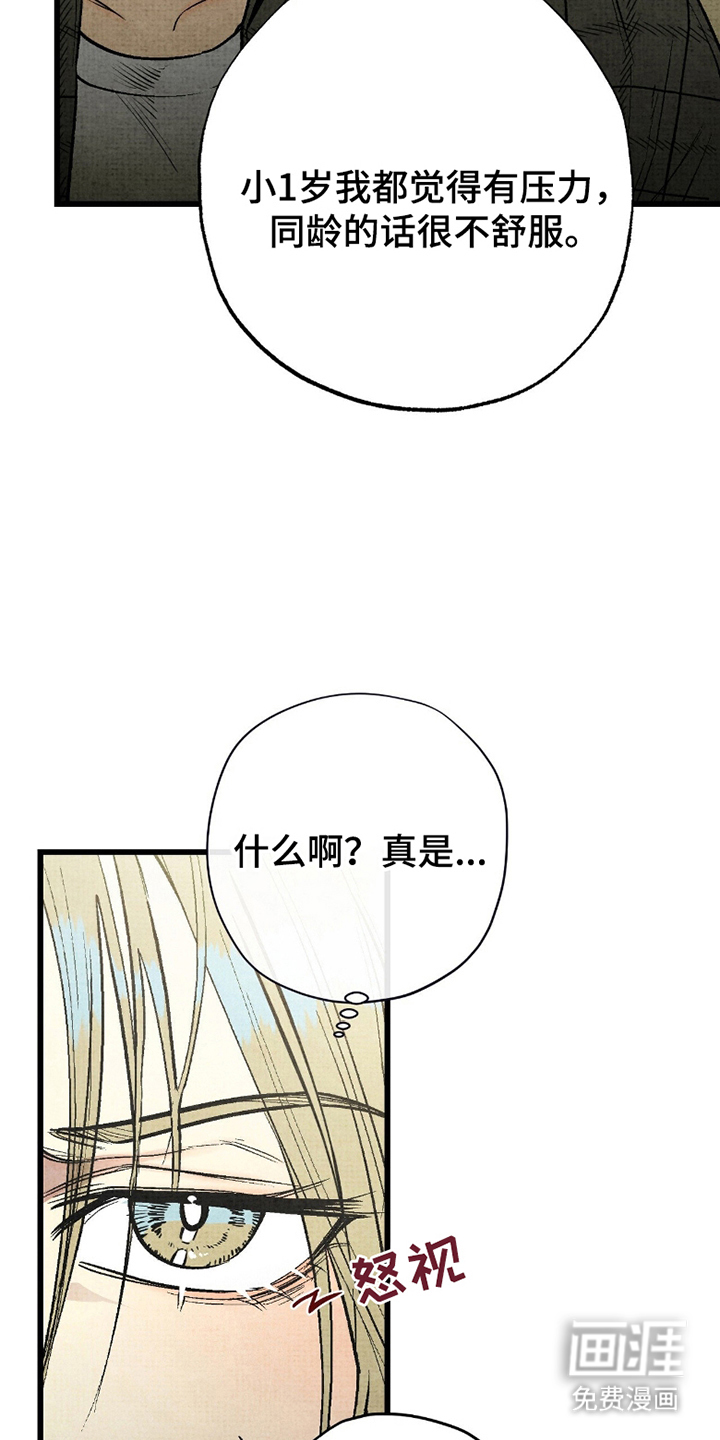 幽灵社招募中第8话图