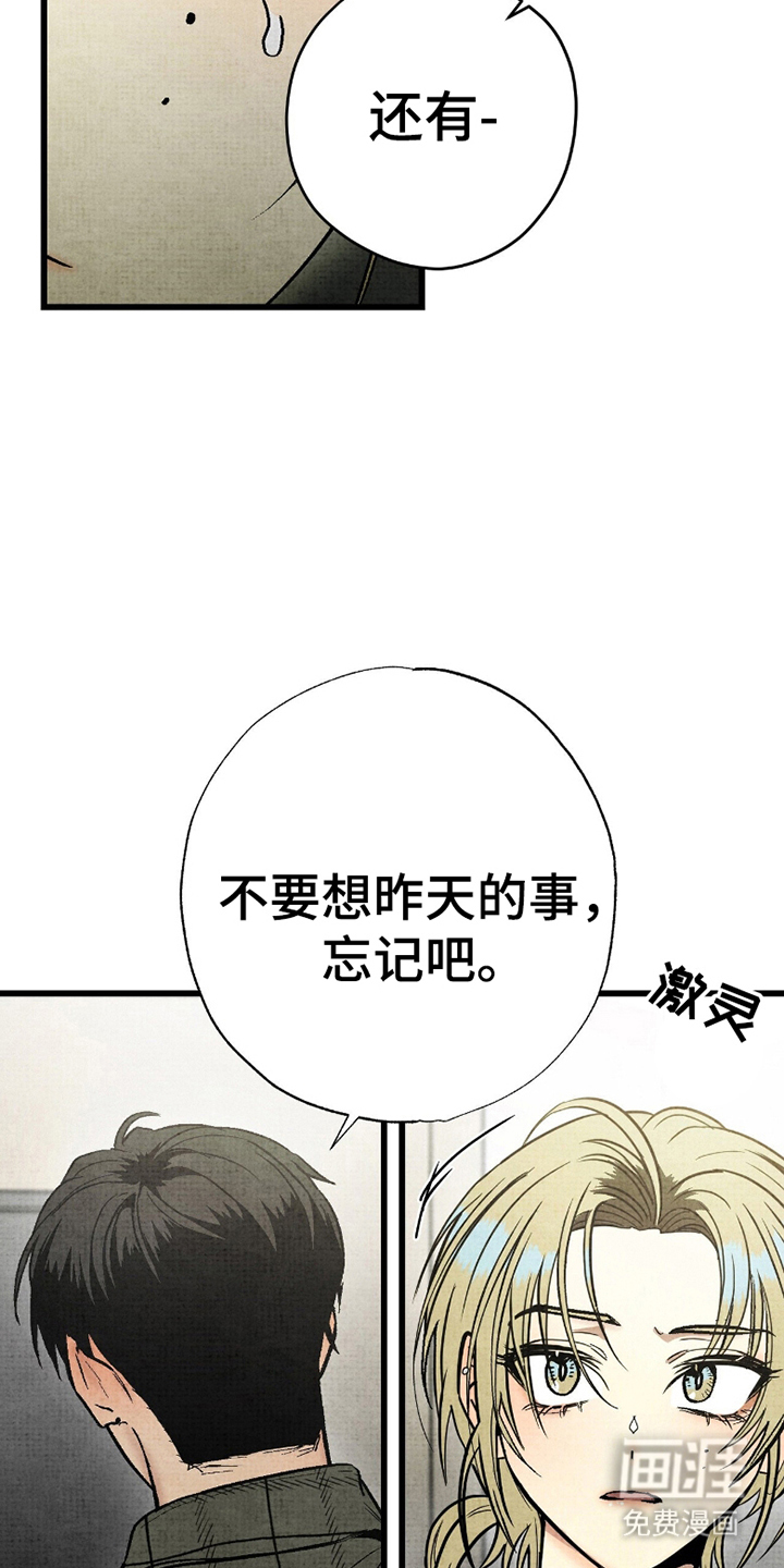 幽灵社招募中第8话图