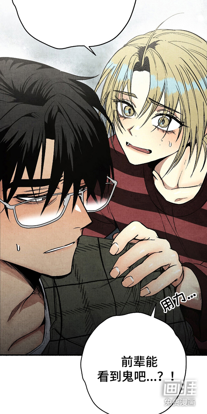 幽灵社招募中第8话图