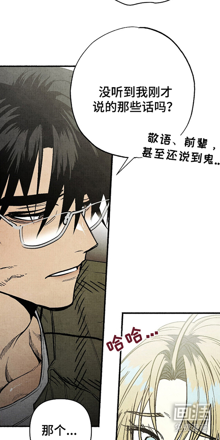 幽灵社招募中第8话图