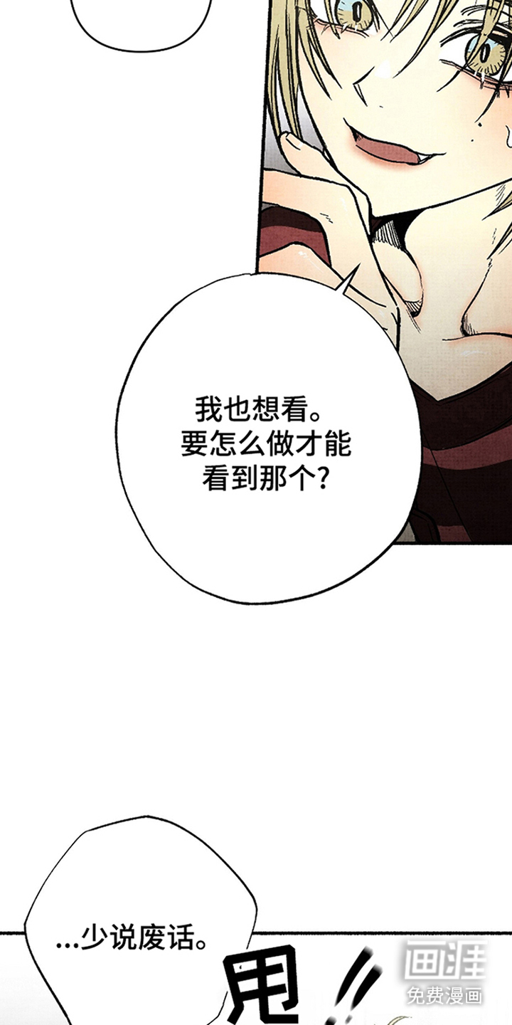 幽灵社招募中第8话图