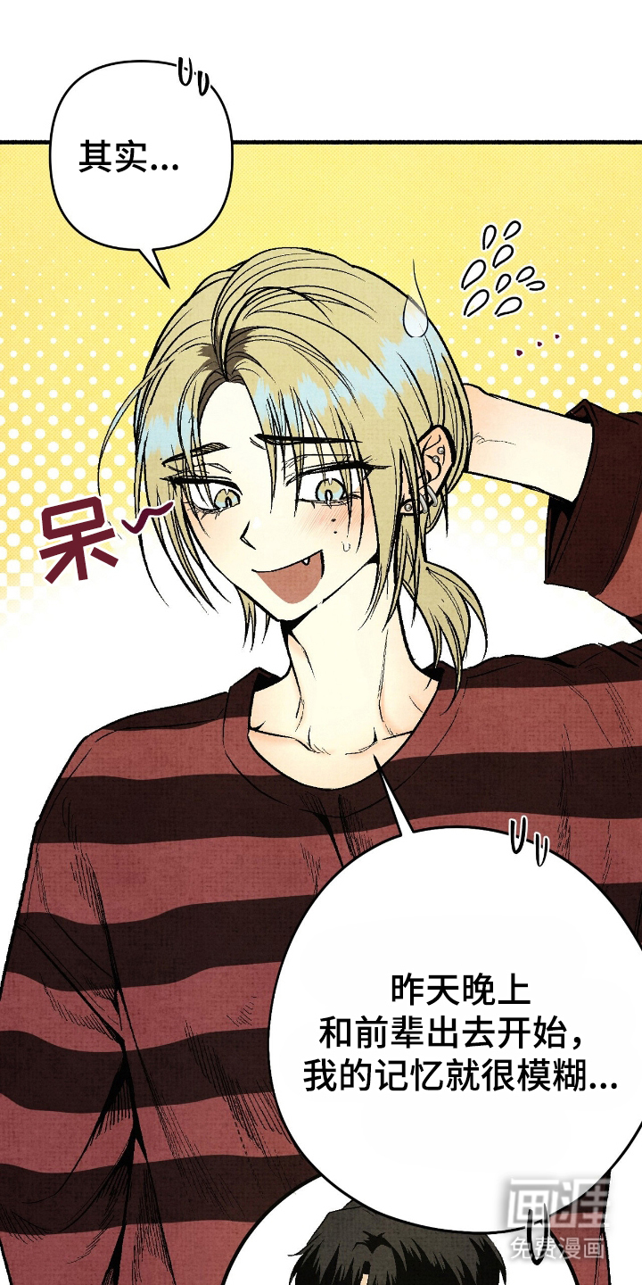 幽灵社招募中第9话图