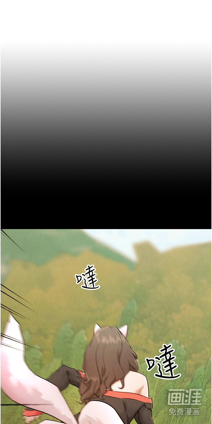 游戏宅奇遇记第1话图