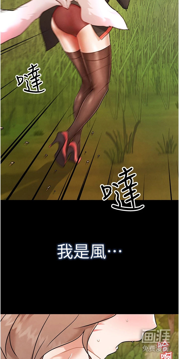 游戏宅奇遇记第1话图