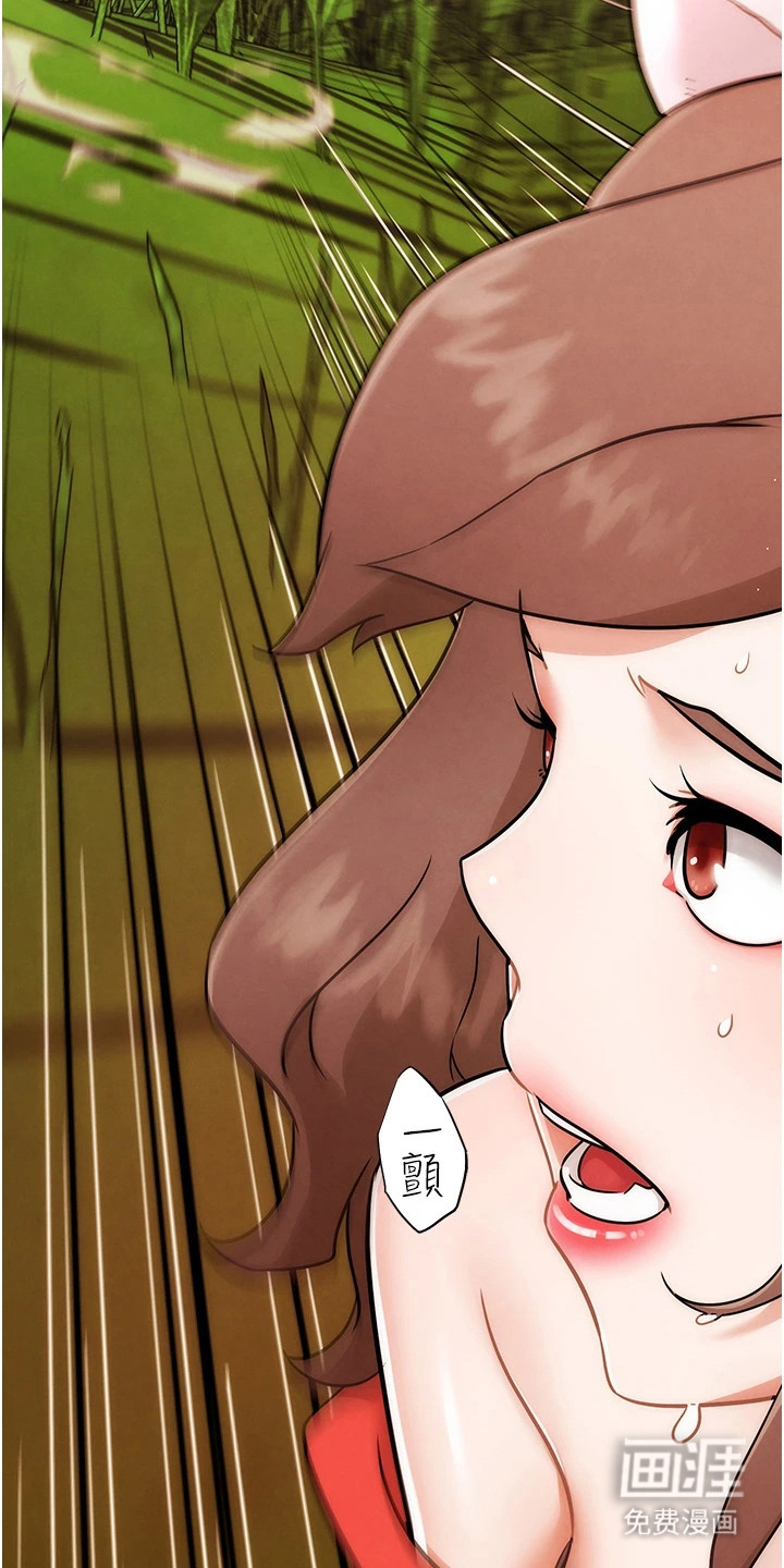 游戏宅奇遇记第1话图