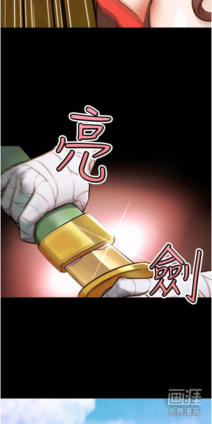 游戏宅奇遇记第1话图