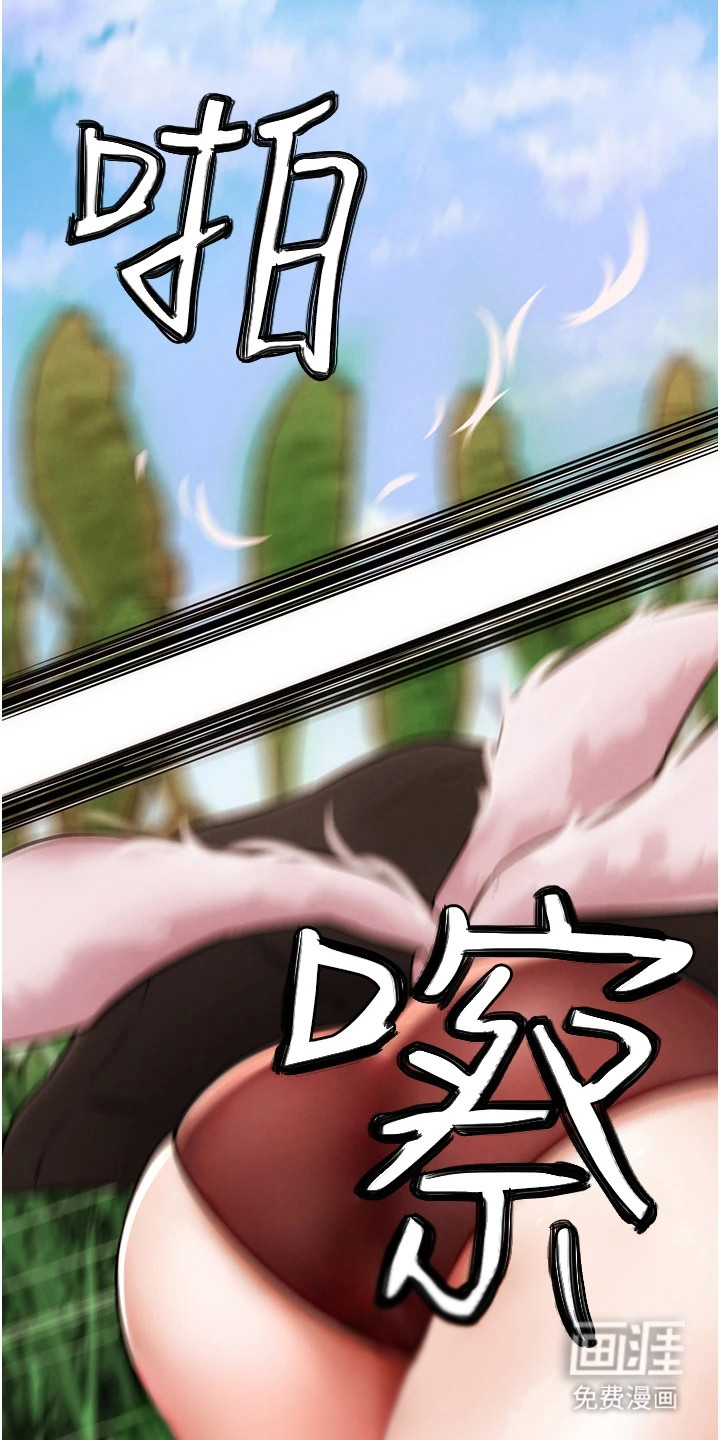 游戏宅奇遇记第1话图