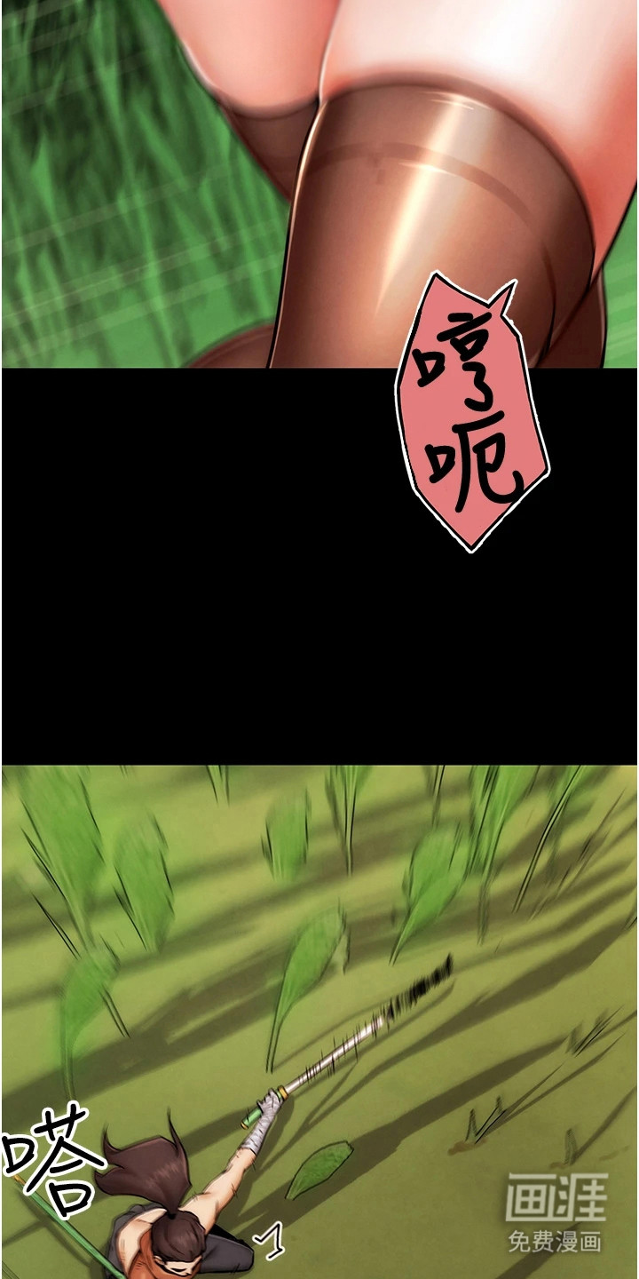 游戏宅奇遇记第1话图