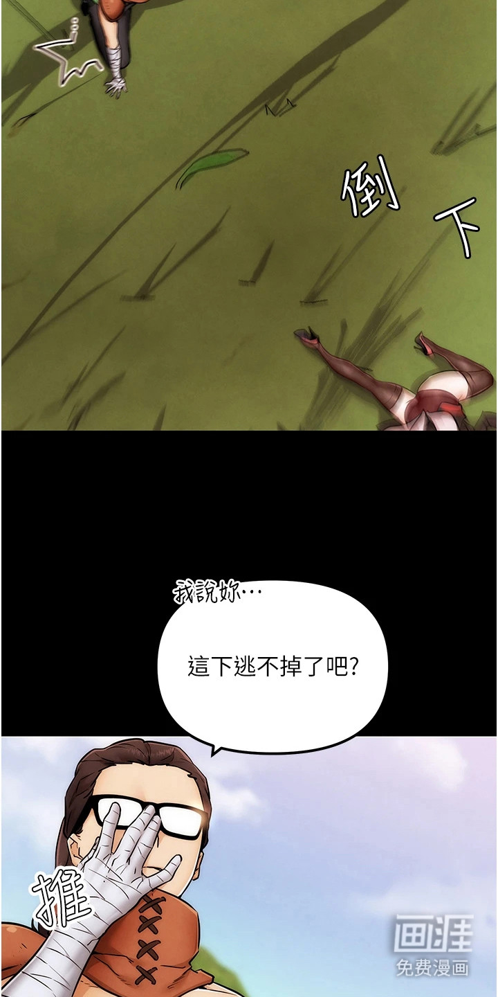 游戏宅奇遇记第1话图