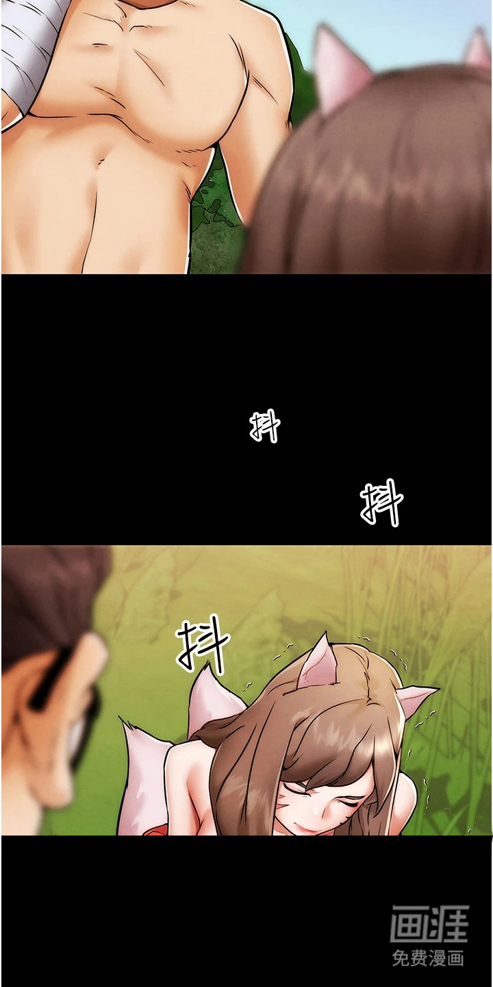 游戏宅奇遇记第1话图