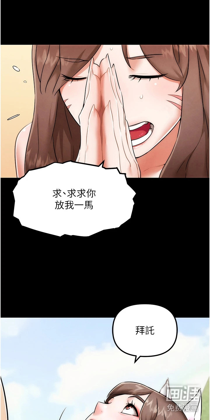 游戏宅奇遇记第1话图