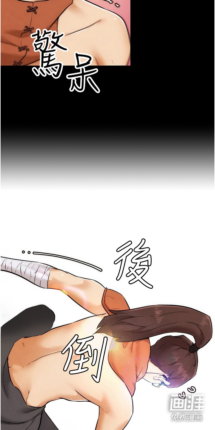 游戏宅奇遇记第1话图