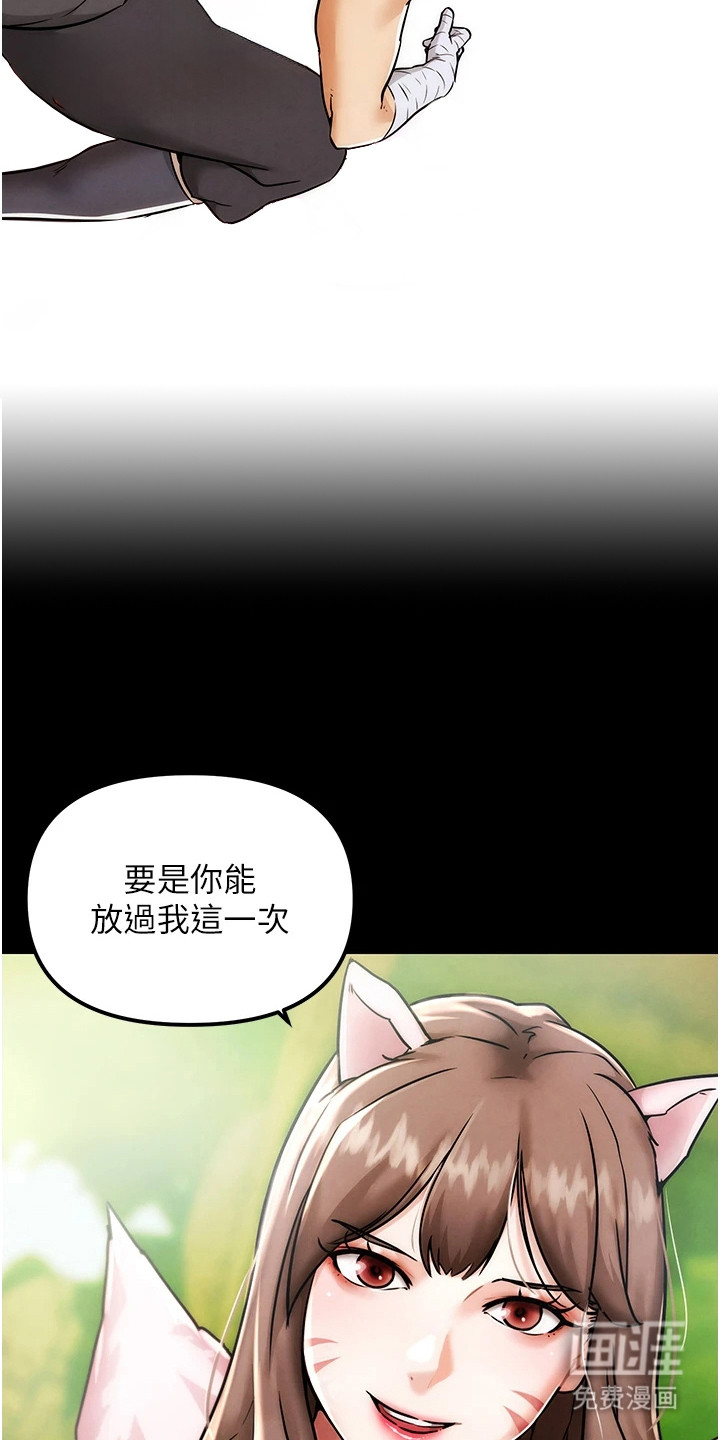 游戏宅奇遇记第1话图