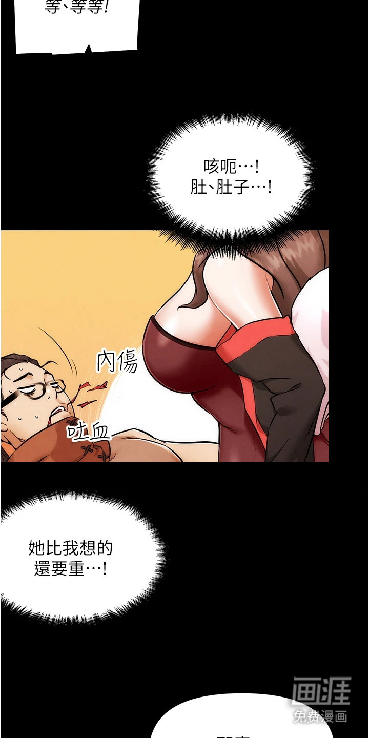 游戏宅奇遇记第1话图