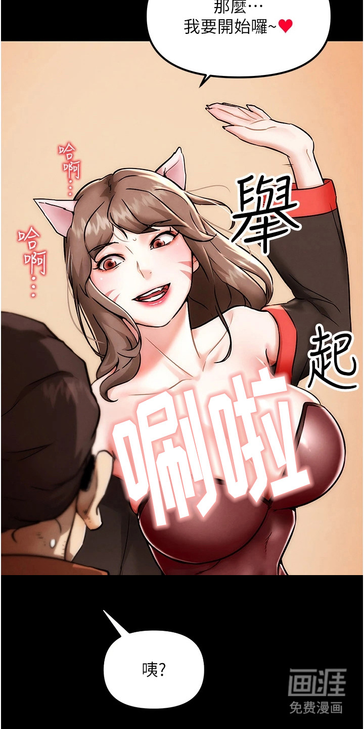 游戏宅奇遇记第1话图