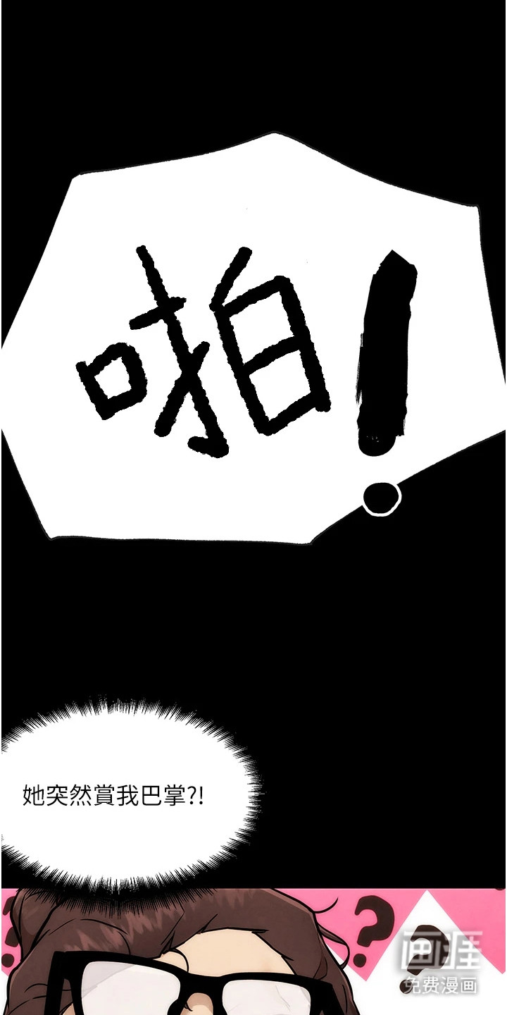 游戏宅奇遇记第1话图