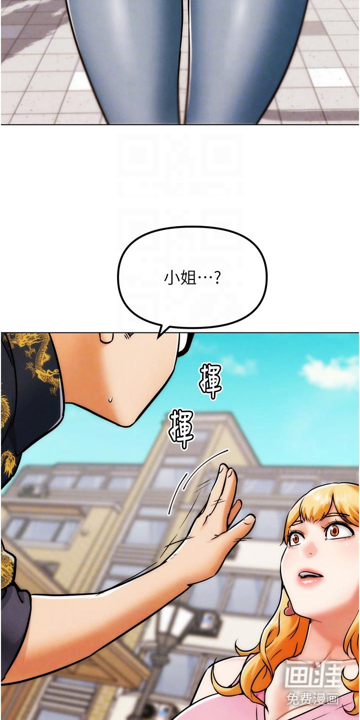 游戏宅奇遇记漫画-图3