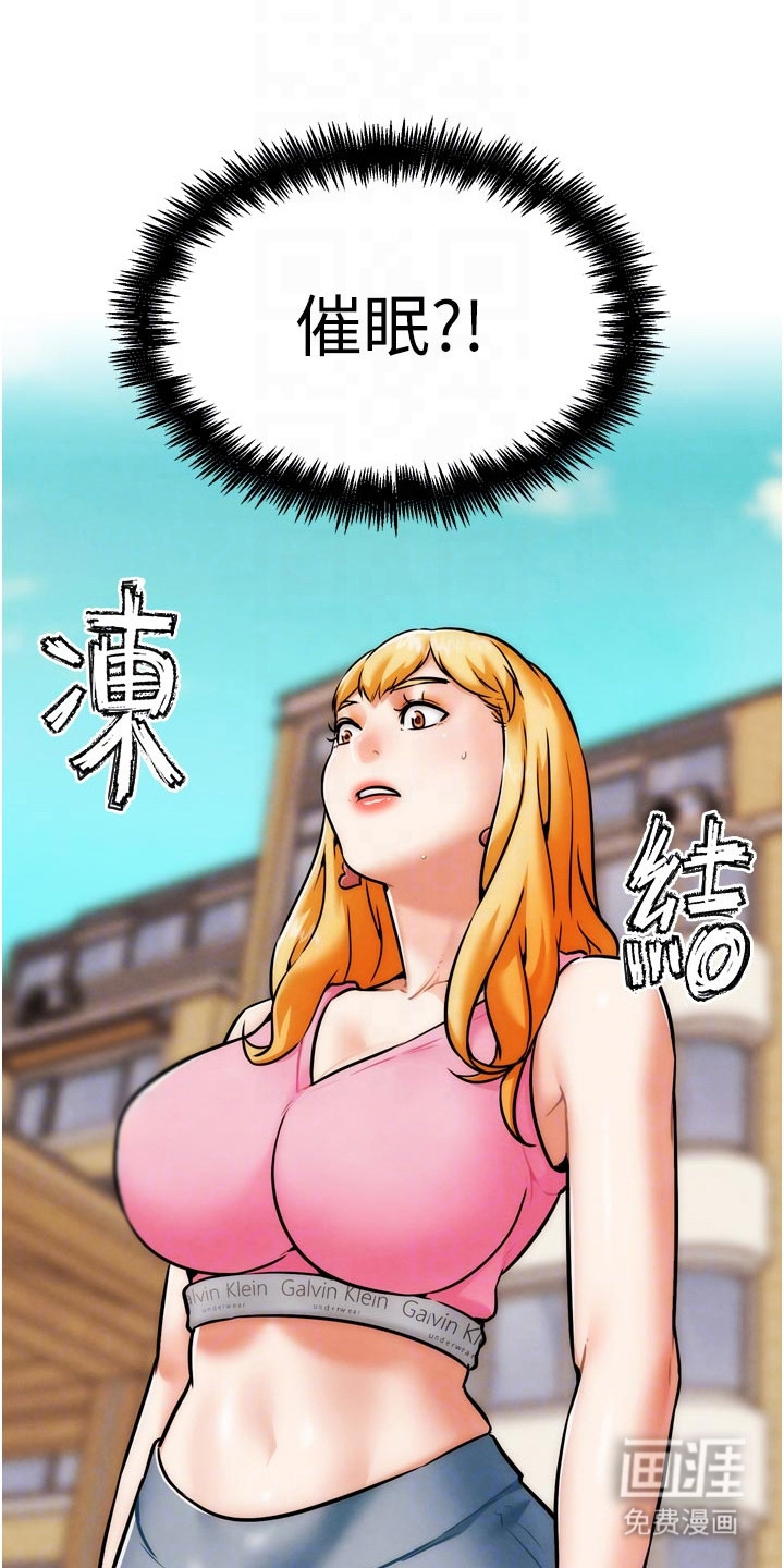游戏宅奇遇记漫画-图5