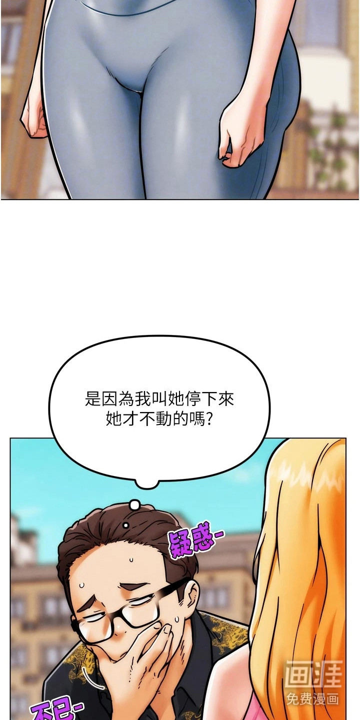 游戏宅奇遇记漫画-图6
