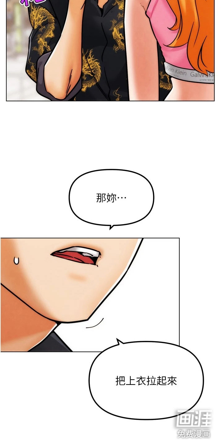 游戏宅奇遇记漫画-图7