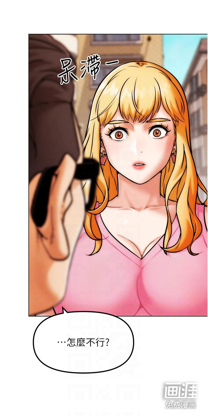 游戏宅奇遇记漫画-图8