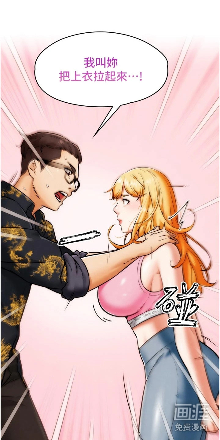 游戏宅奇遇记漫画-图9