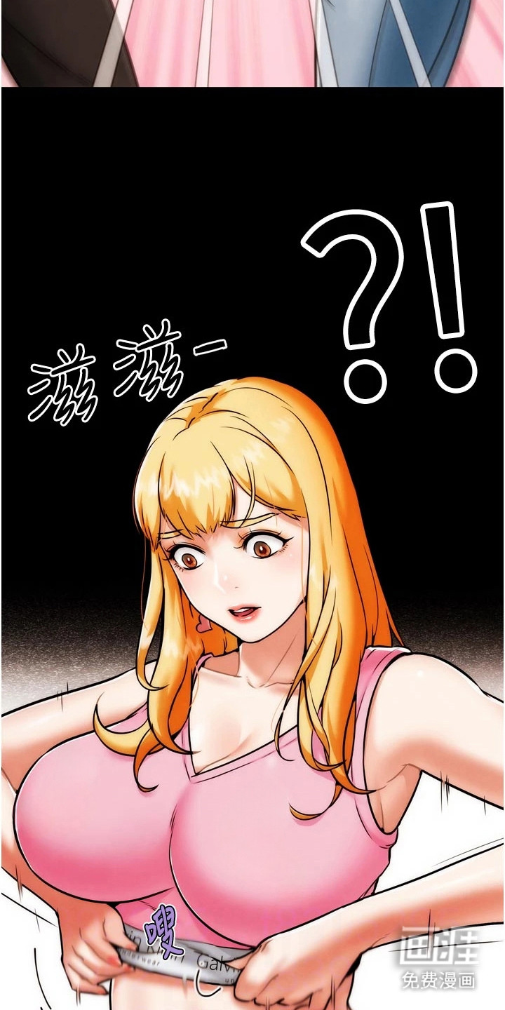 游戏宅奇遇记漫画-图10