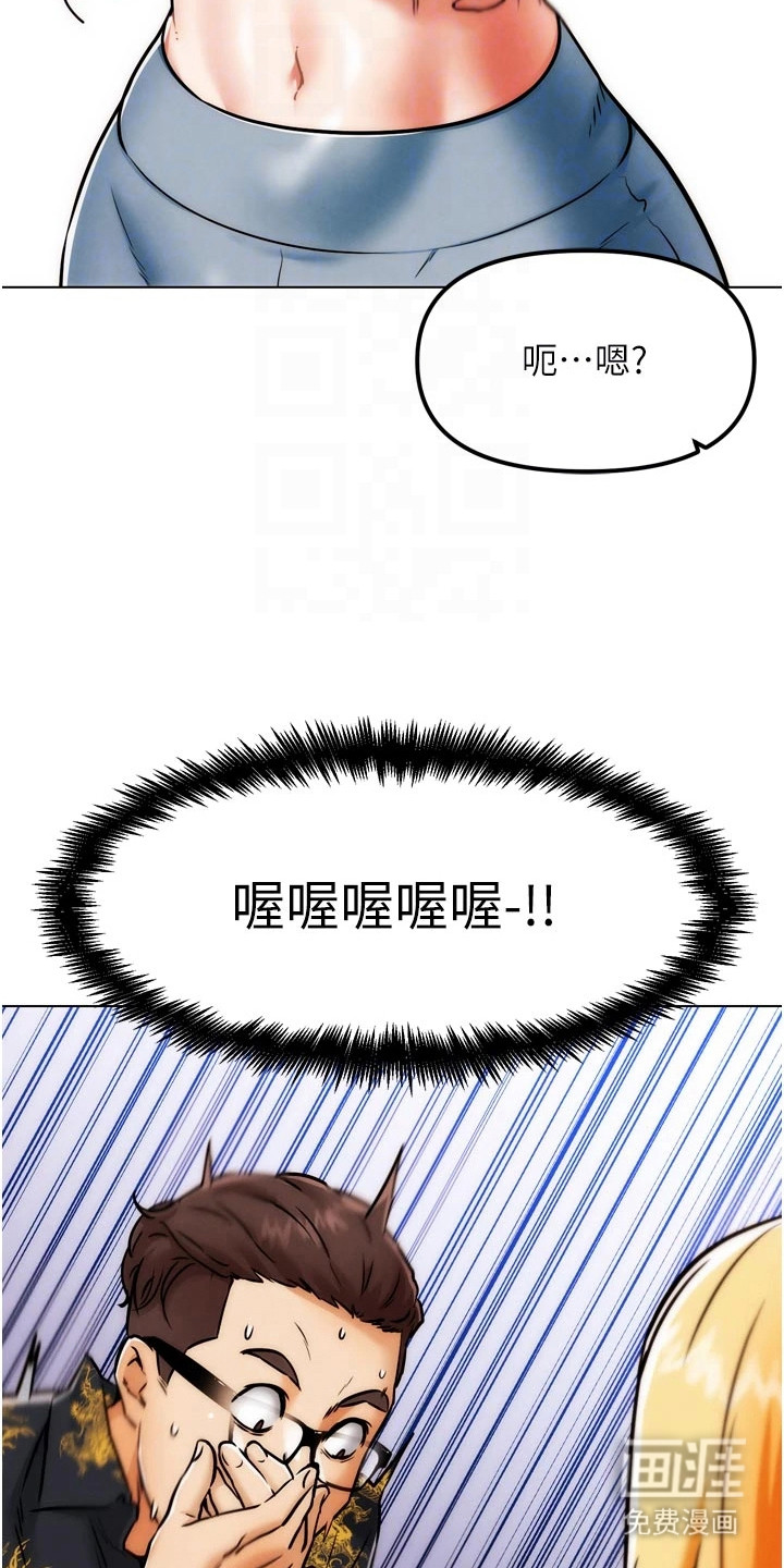 游戏宅奇遇记漫画-图11