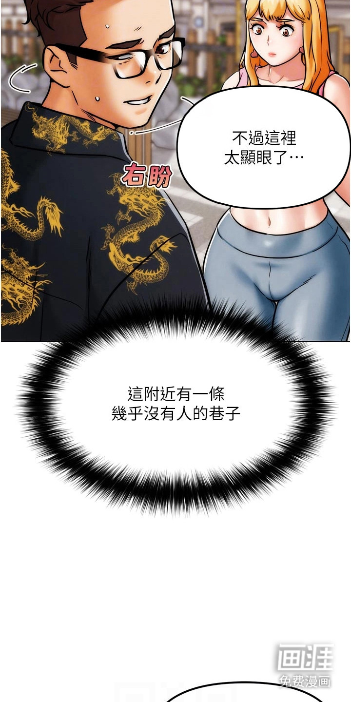 游戏宅奇遇记漫画-图15