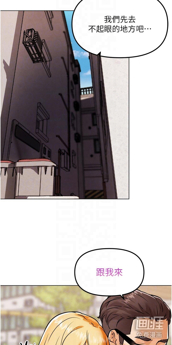 游戏宅奇遇记漫画-图16