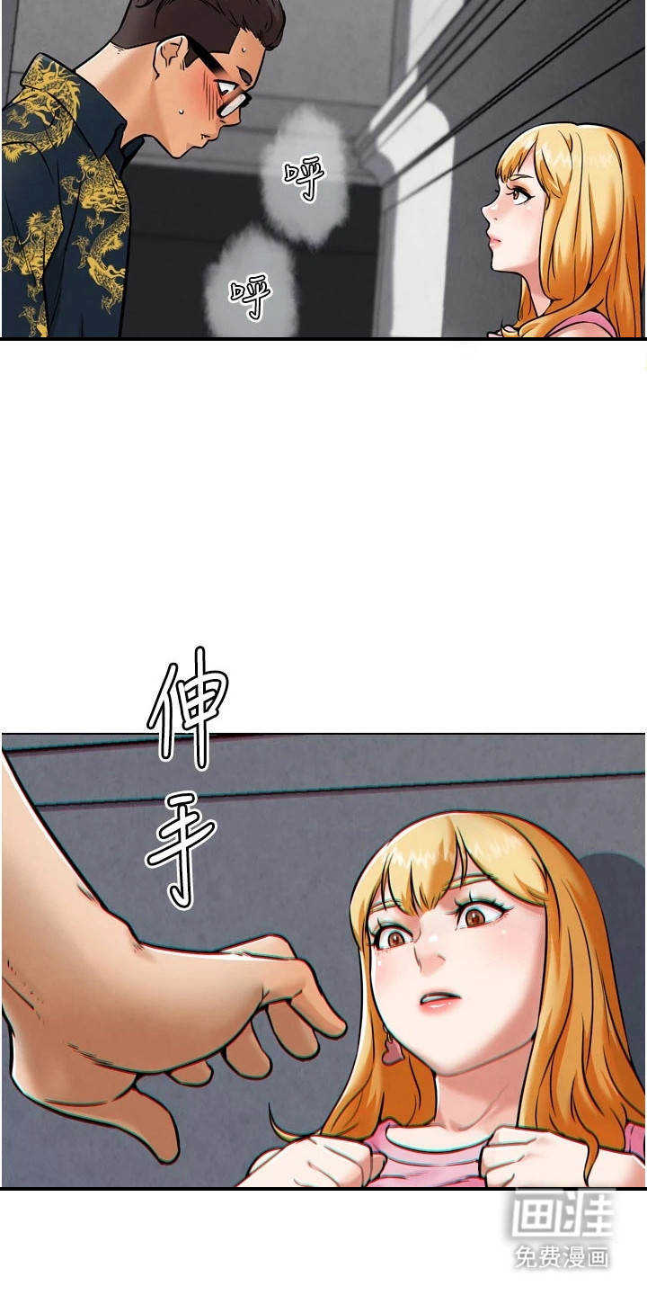 游戏宅奇遇记漫画-图18