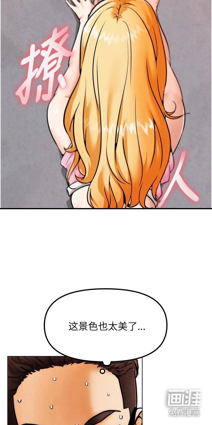 游戏宅奇遇记漫画-图3