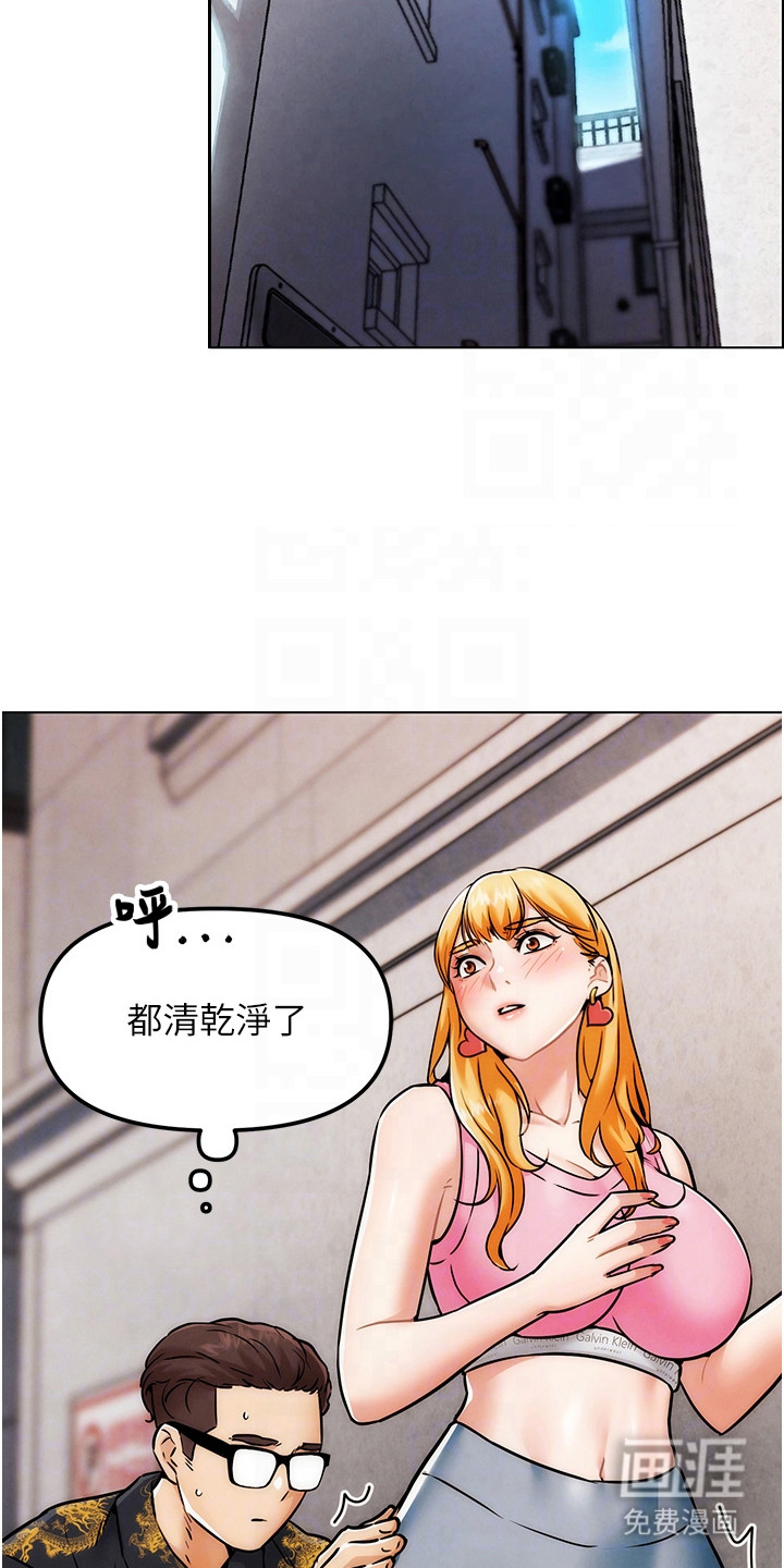游戏宅奇遇记漫画-图6